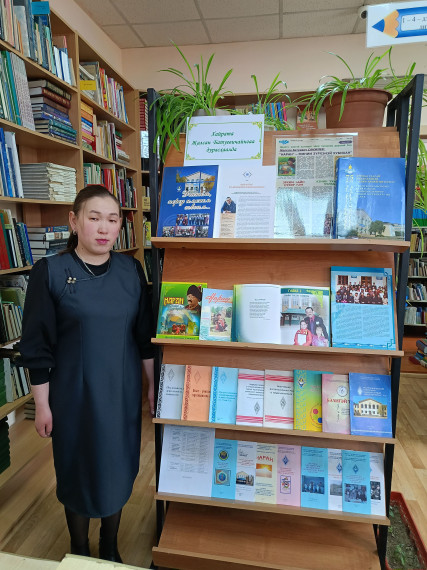 Книжная выставка памяти Ш.-Ж. Б. Санжиева.