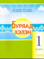 Буряад хэлэн