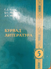 Буряад литература