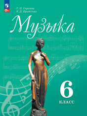 Музыка