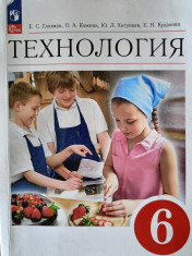 Технология