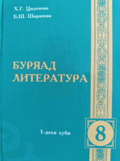 Буряад литература. 8-дахи класста үзэхэ hуралсалай ном-хрестомати: хоёр хубитай