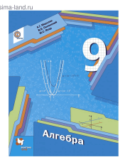 Алгебра